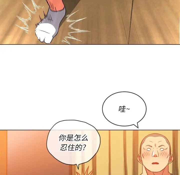 難纏小惡女第87話