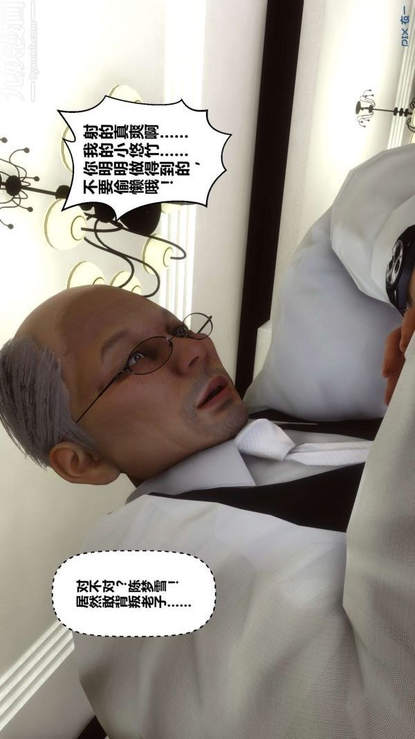 [3D]秘密第08章-01話