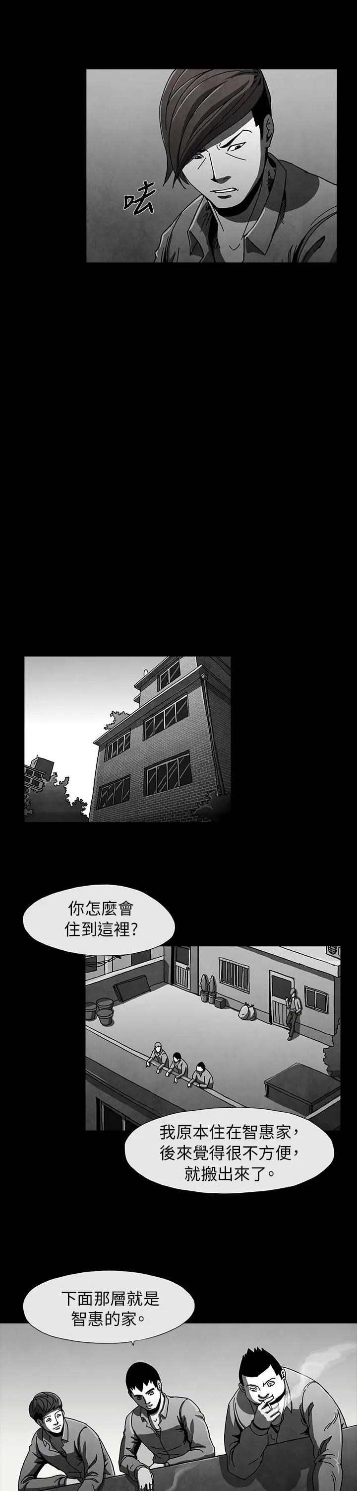 恶霸X英雄第6话
