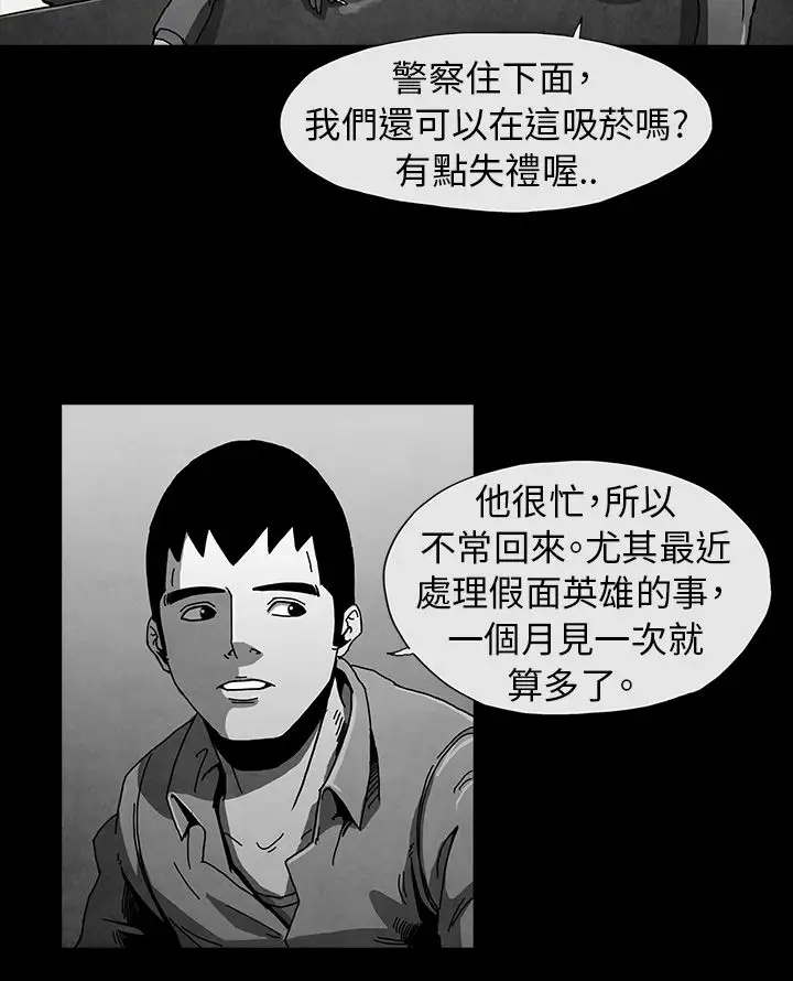 恶霸X英雄第6话