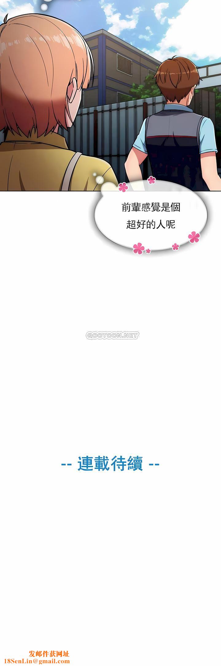 真诚的敏赫第26话