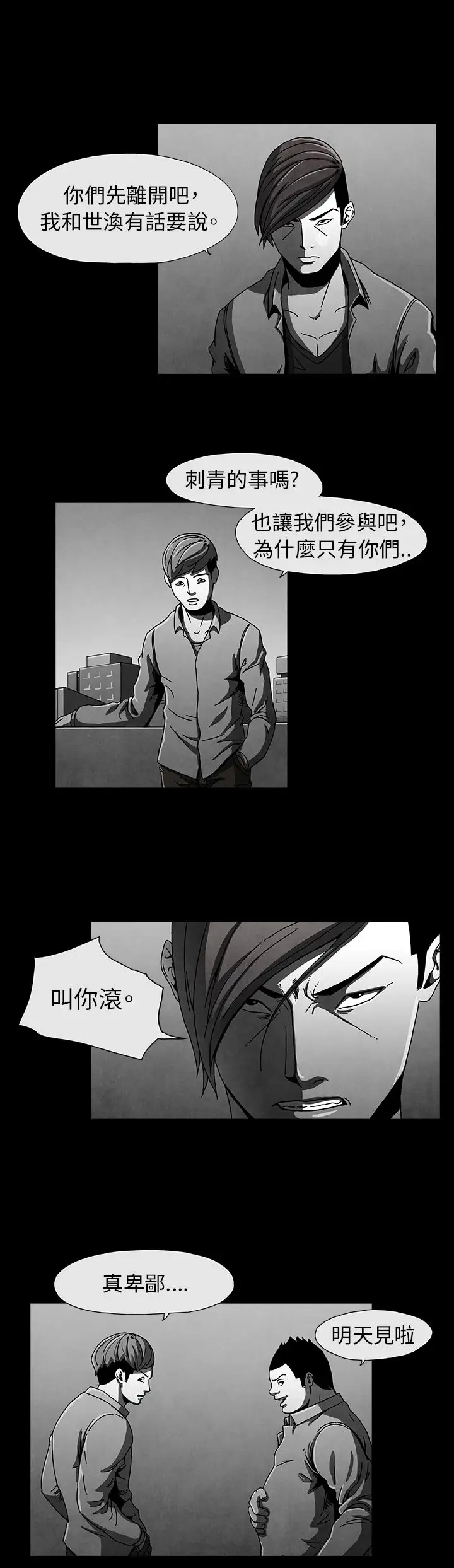 恶霸X英雄第6话