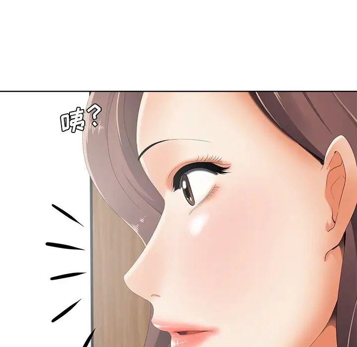 相差一轮第21话