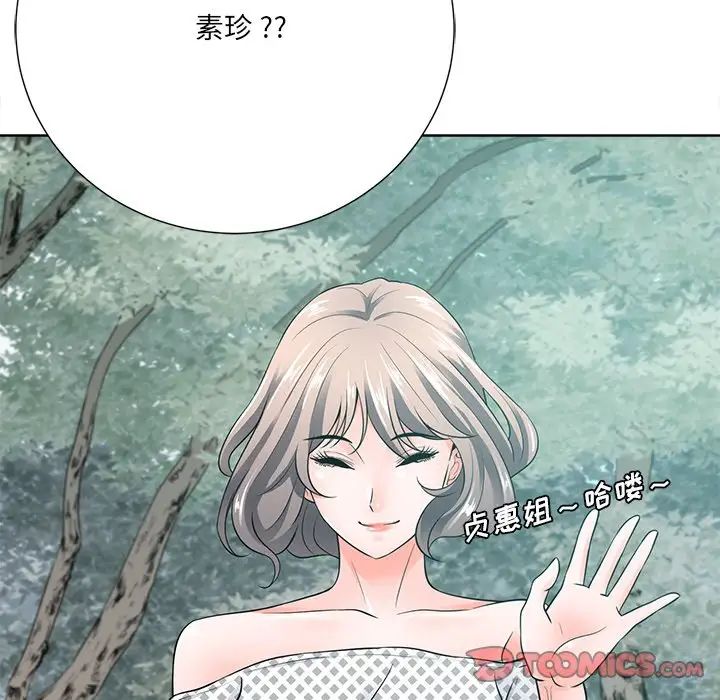 相差一轮第21话