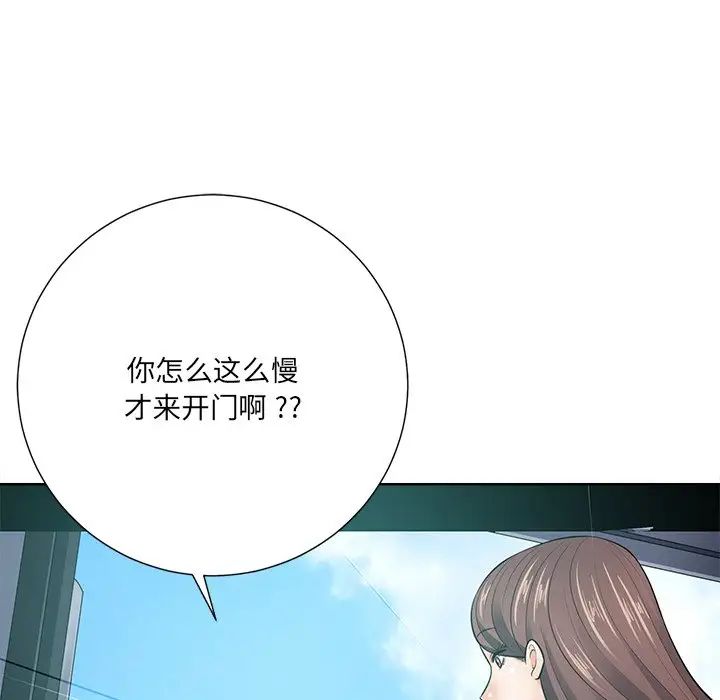 相差一轮第21话