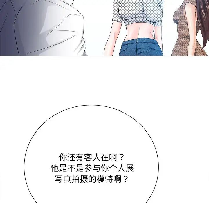 相差一轮第21话