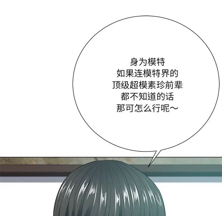 相差一轮第21话