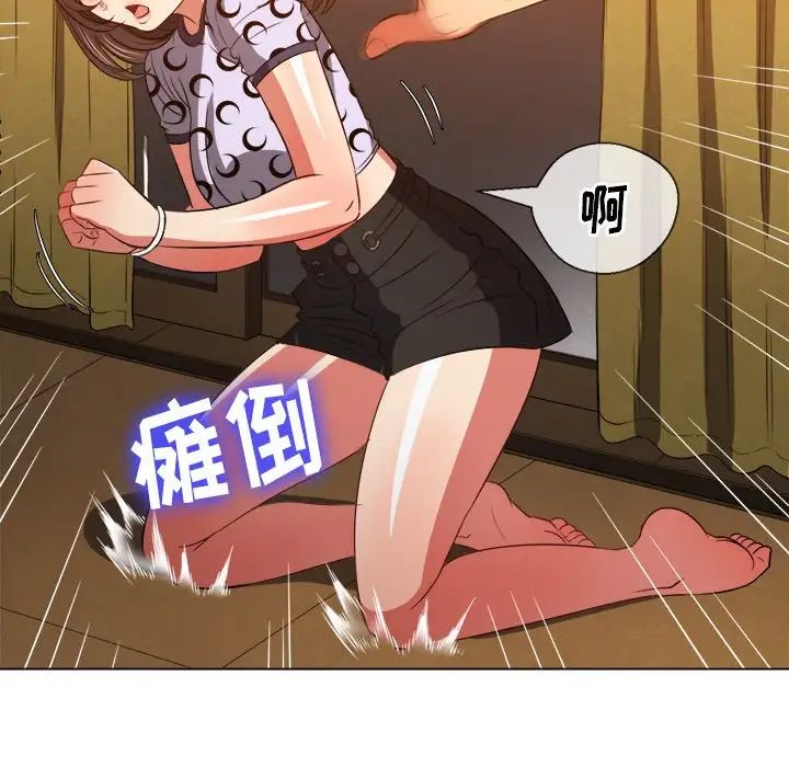 《难缠小恶女》第87话