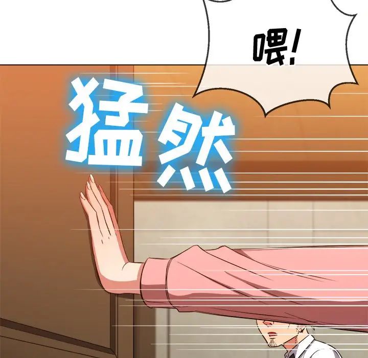 難纏小惡女第87話