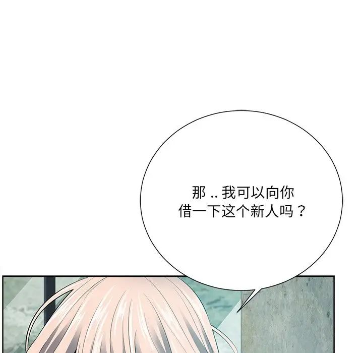 相差一轮第21话