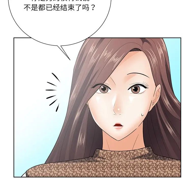 相差一輪第21话