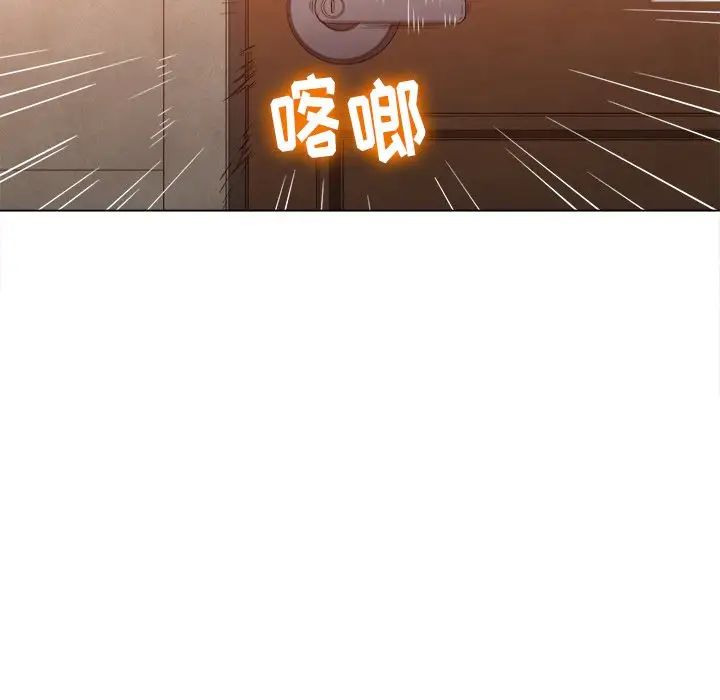 《难缠小恶女》第87话