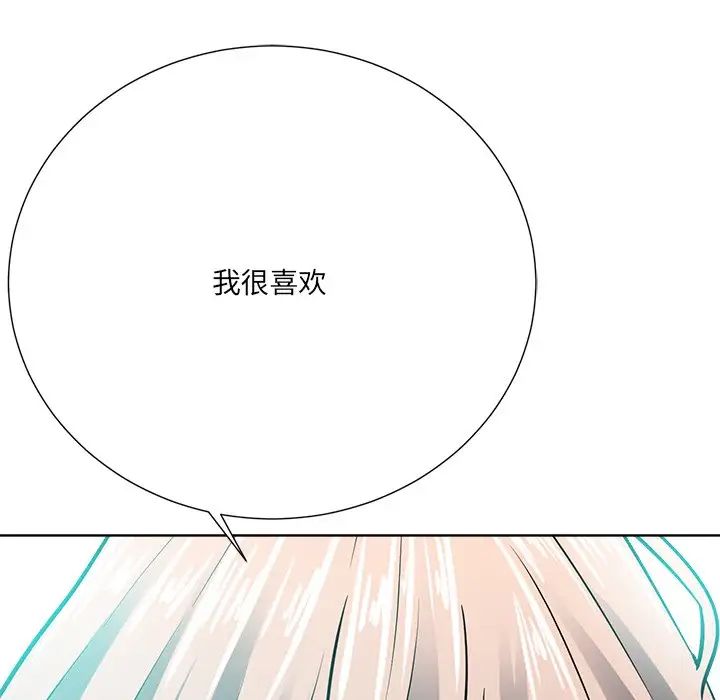 相差一轮第21话