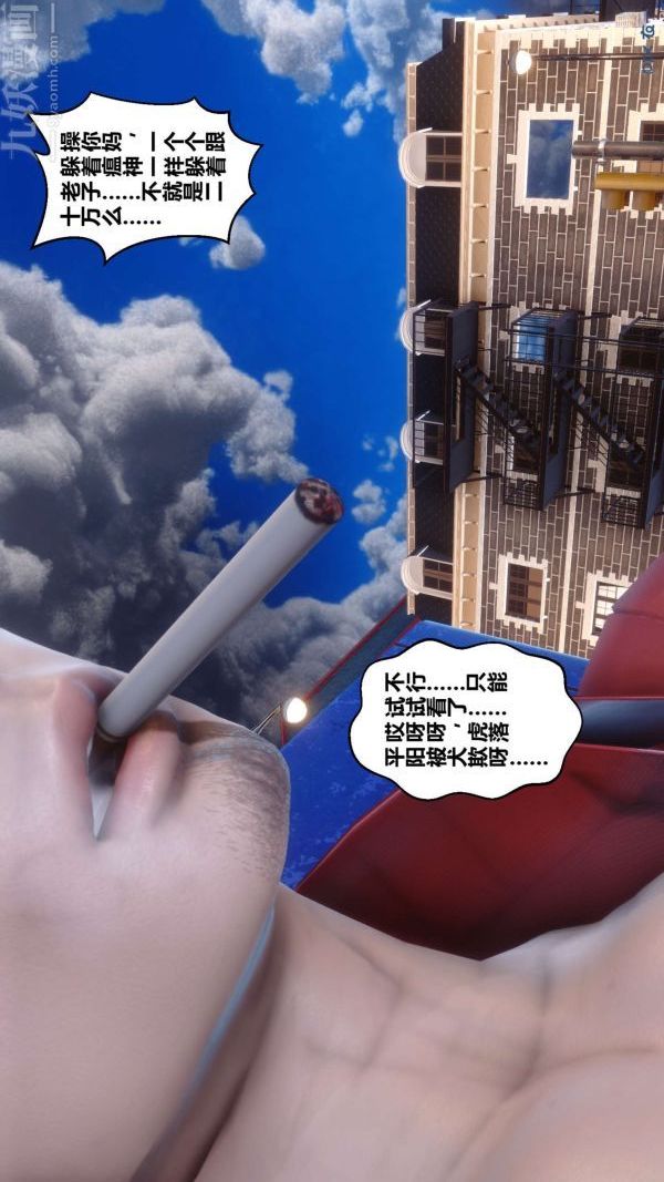 《[3D]秘密》第08章-02话