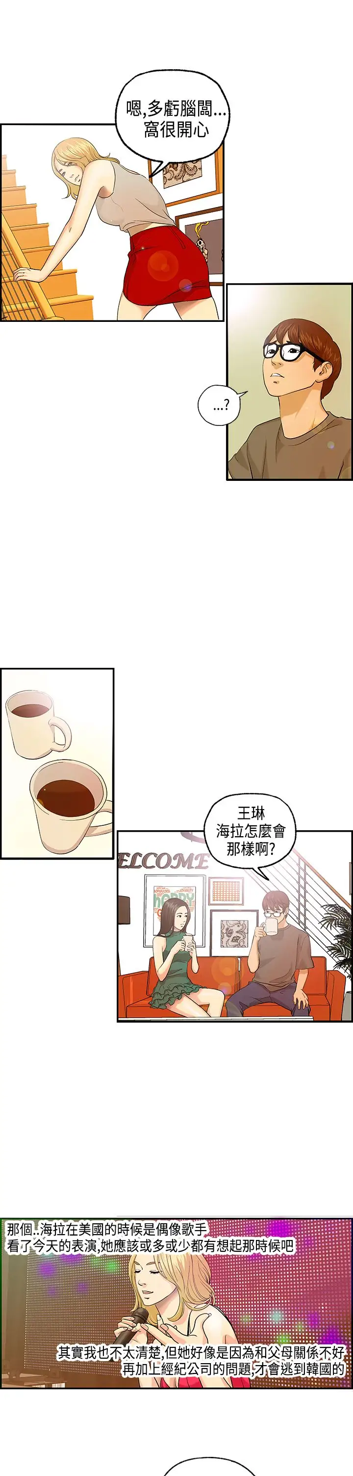 激情分享屋第4话