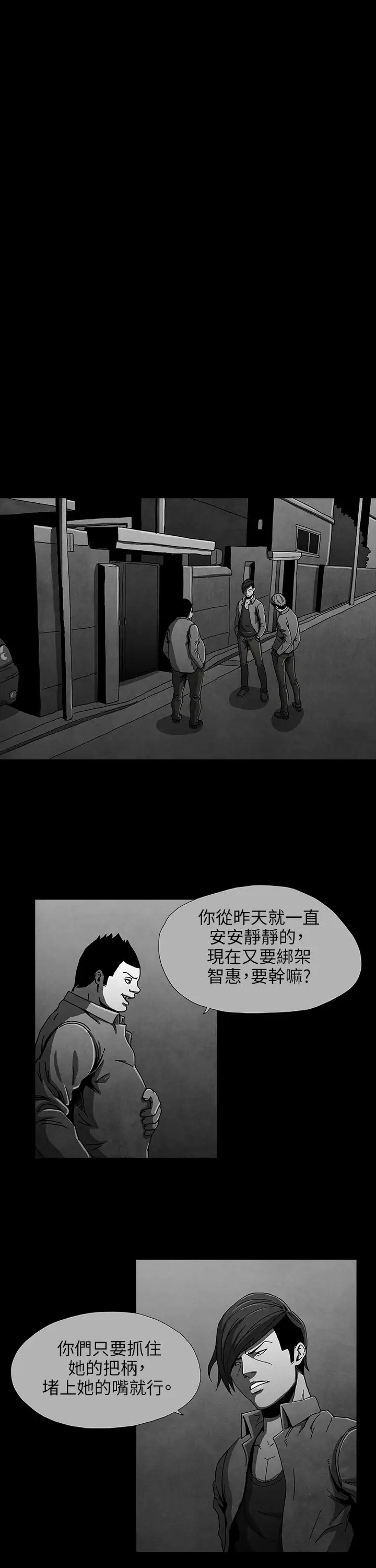 恶霸X英雄第9话