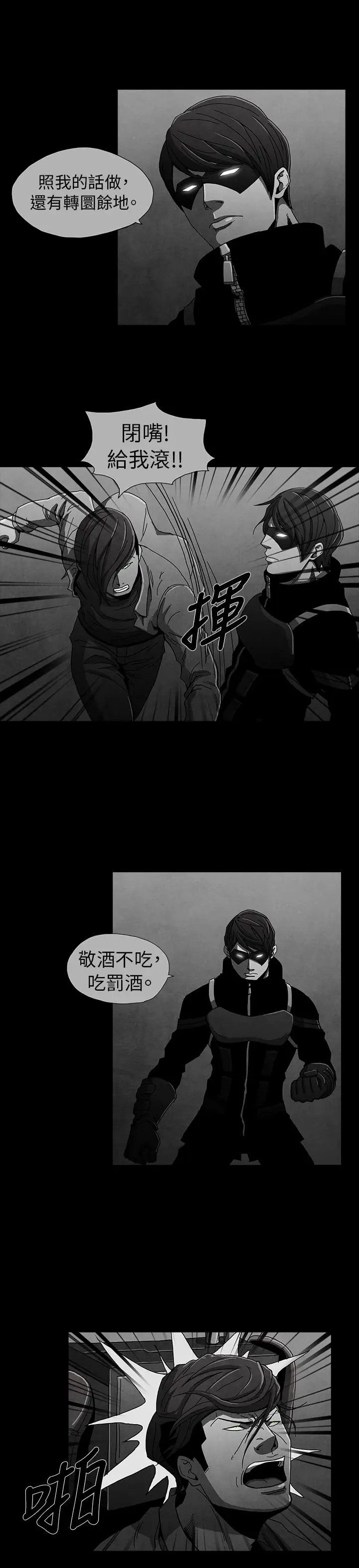 恶霸X英雄第10话