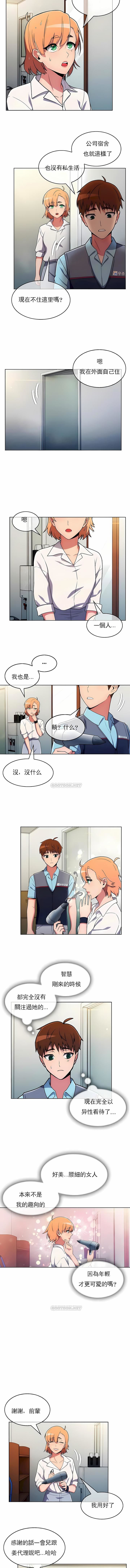 真诚的敏赫第33话
