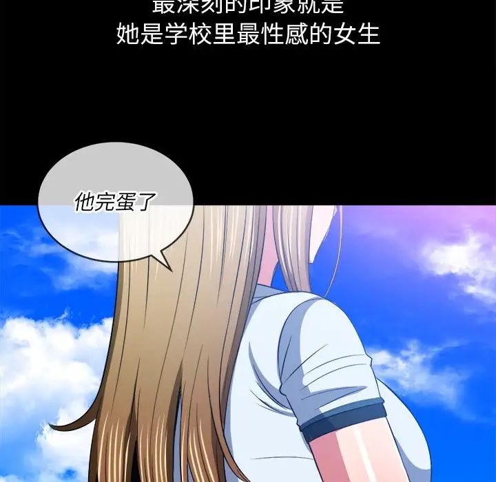 难缠小恶女第88话