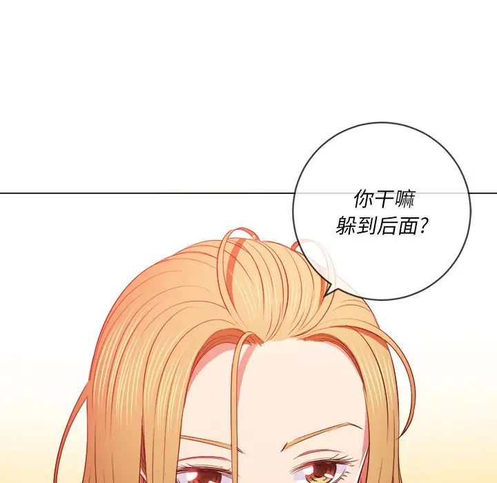 难缠小恶女第88话