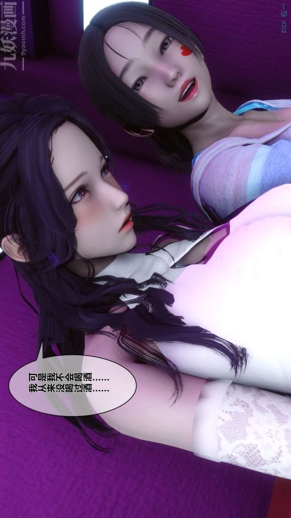 《[3D]秘密》第08章-03话