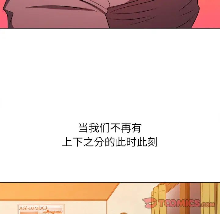 难缠小恶女第88话