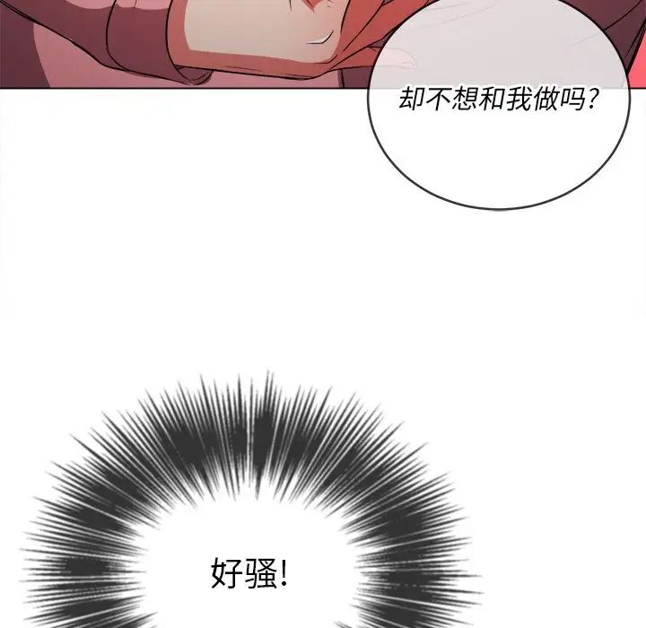 难缠小恶女第88话