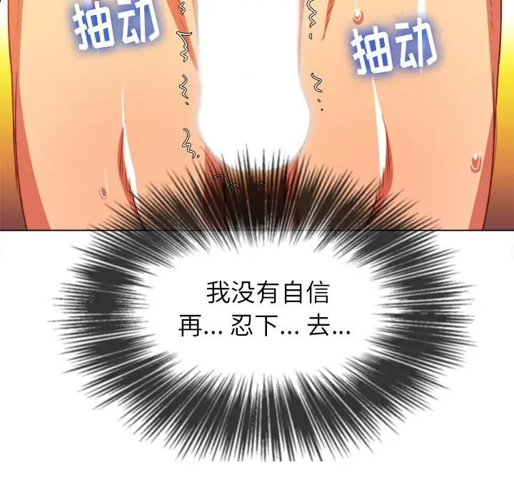 难缠小恶女第88话