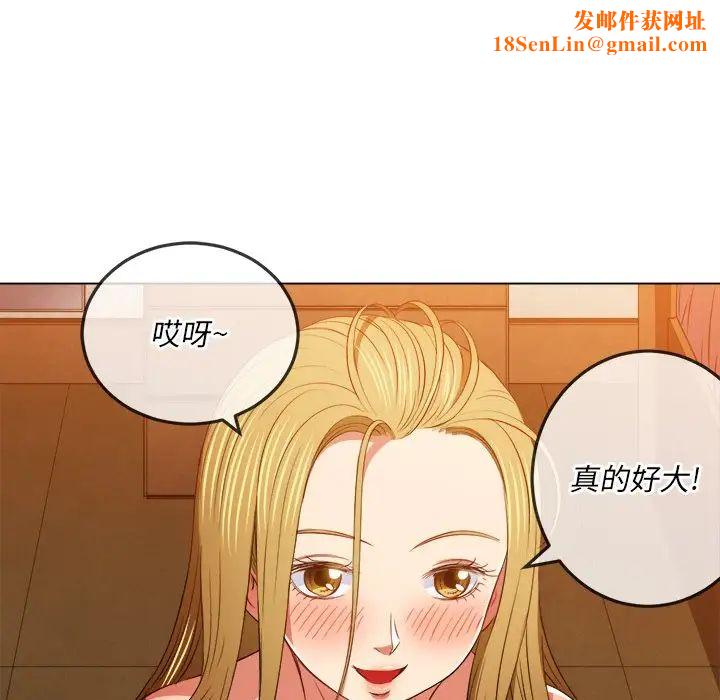 難纏小惡女第88話