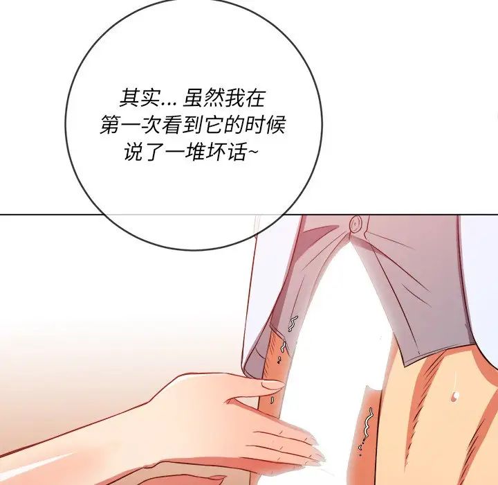 难缠小恶女第88话