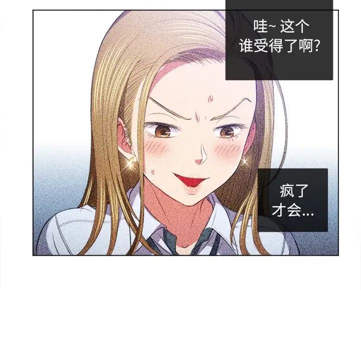 难缠小恶女第88话