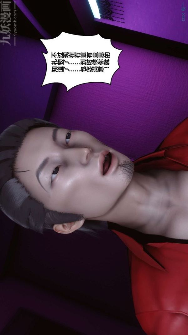 《[3D]秘密》第08章-03话