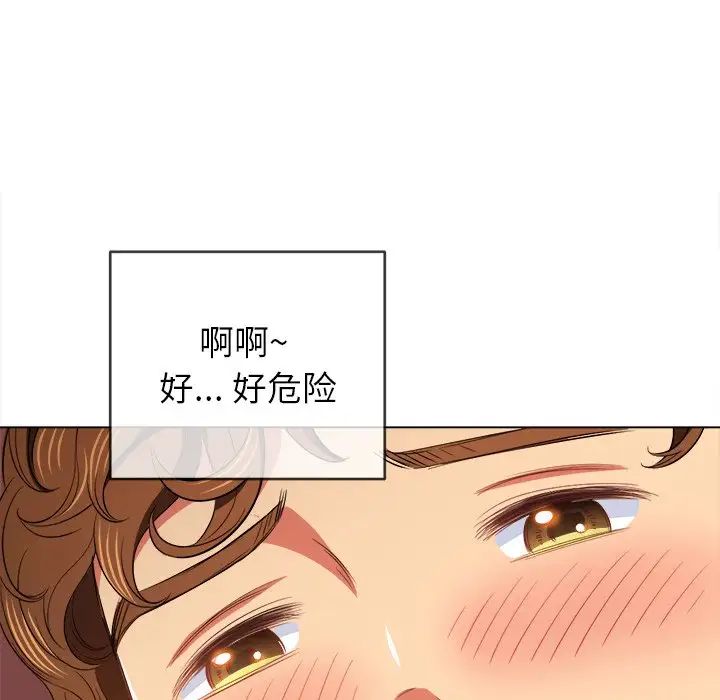 難纏小惡女第88話