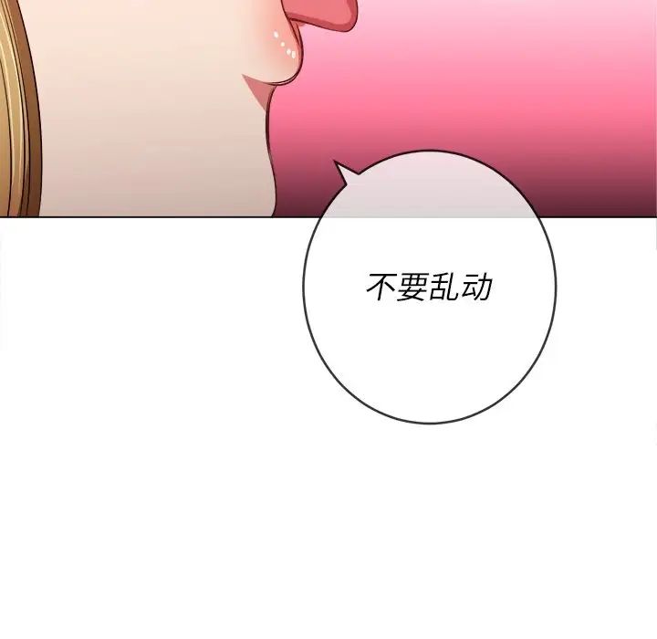 难缠小恶女第88话