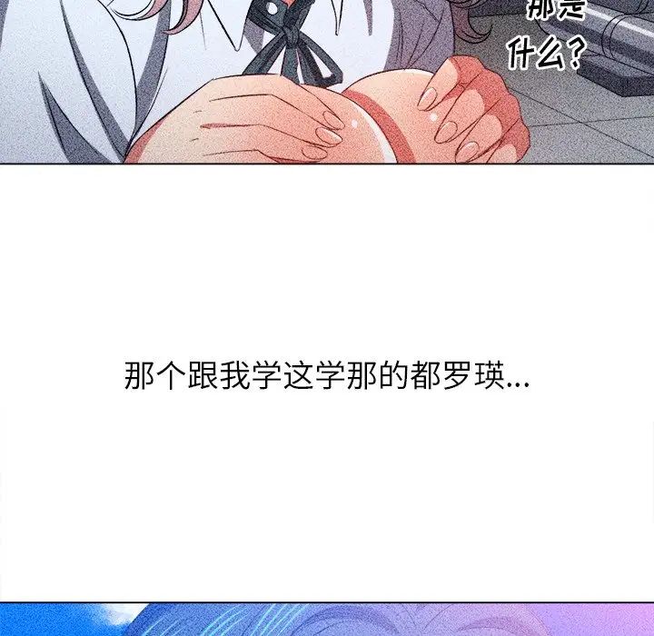 难缠小恶女第88话