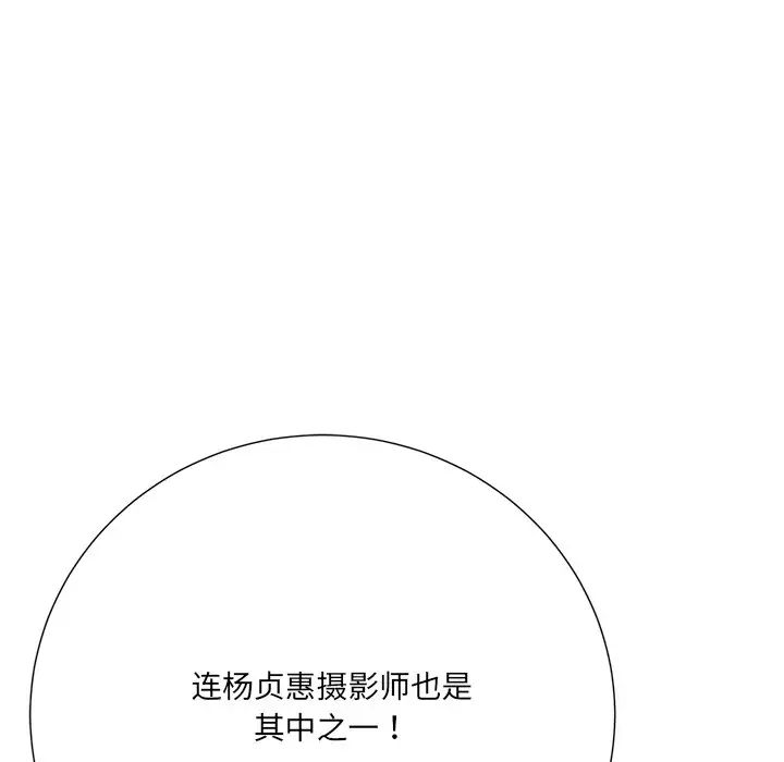 相差一轮第22话