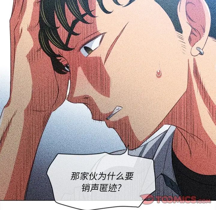 难缠小恶女第88话