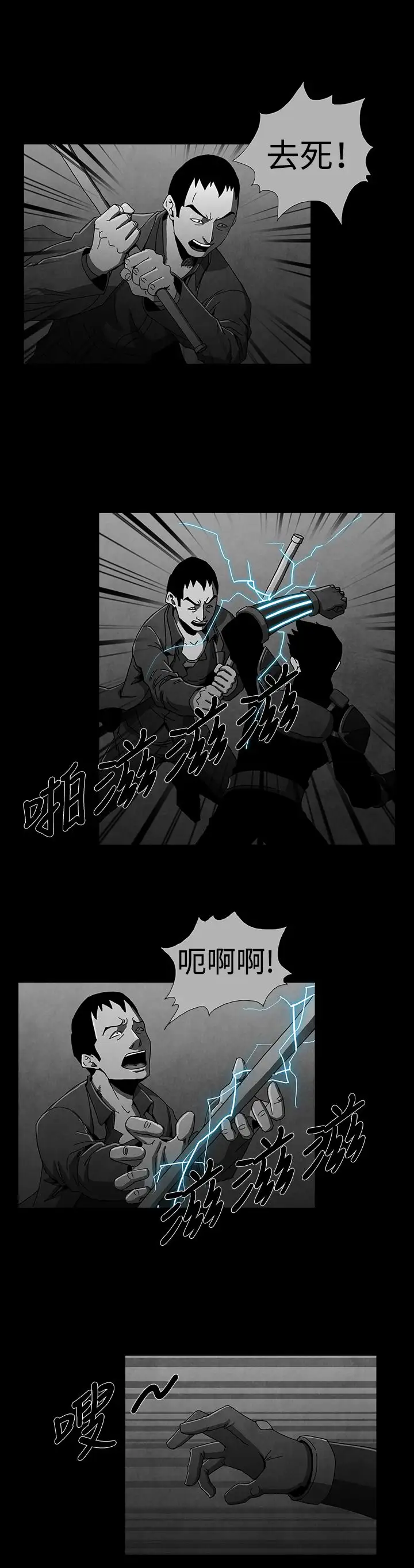 恶霸X英雄第13话