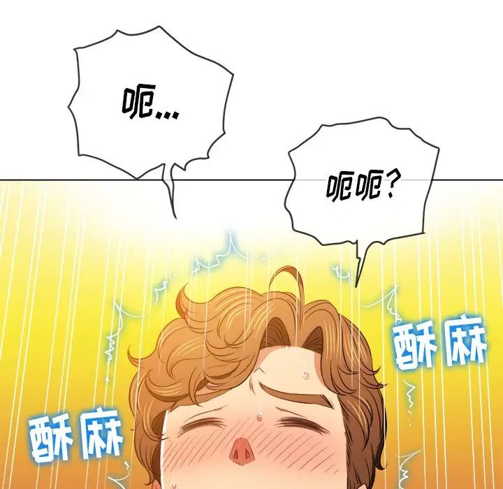 难缠小恶女第88话