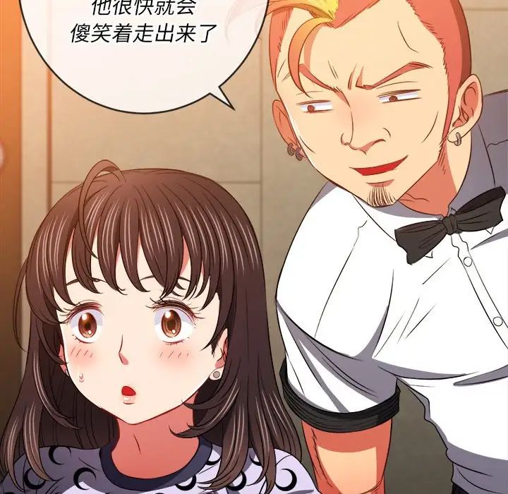 难缠小恶女第88话