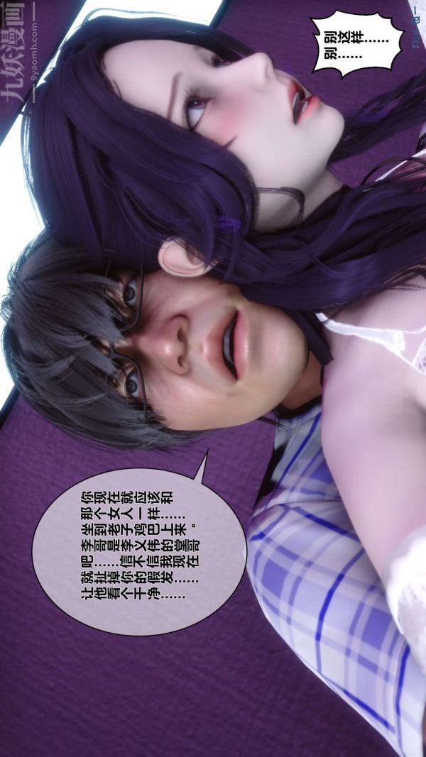 [3D]秘密第08章-04話