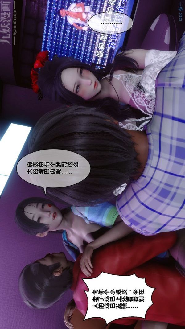 [3D]秘密第08章-04話