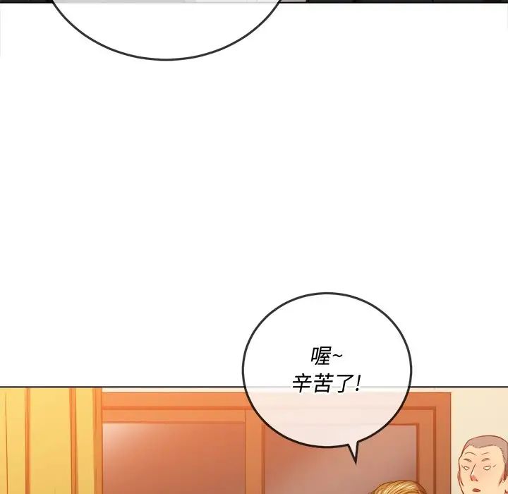 难缠小恶女第88话