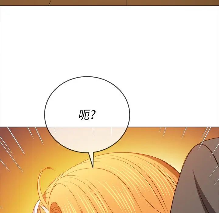 难缠小恶女第88话