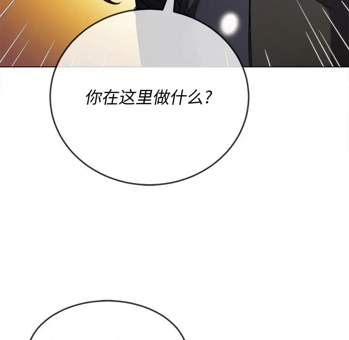 难缠小恶女第88话