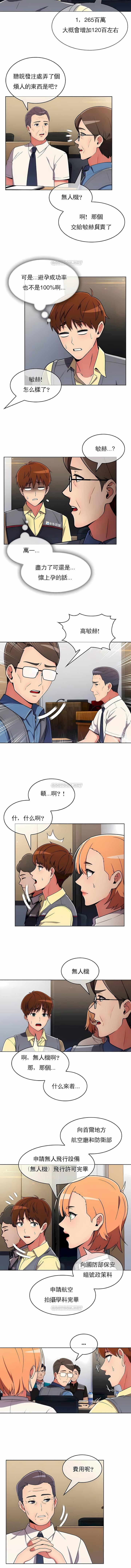 真誠的敏赫第37話