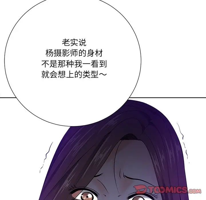 相差一輪第23话