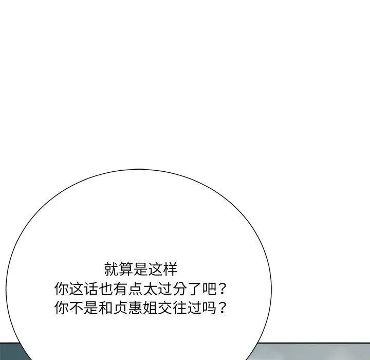 相差一轮第23话