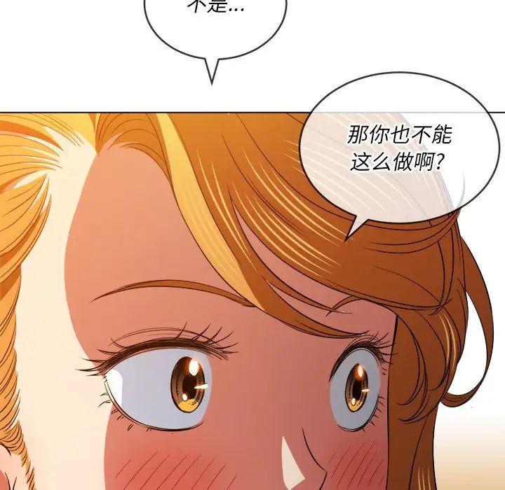 难缠小恶女第88话