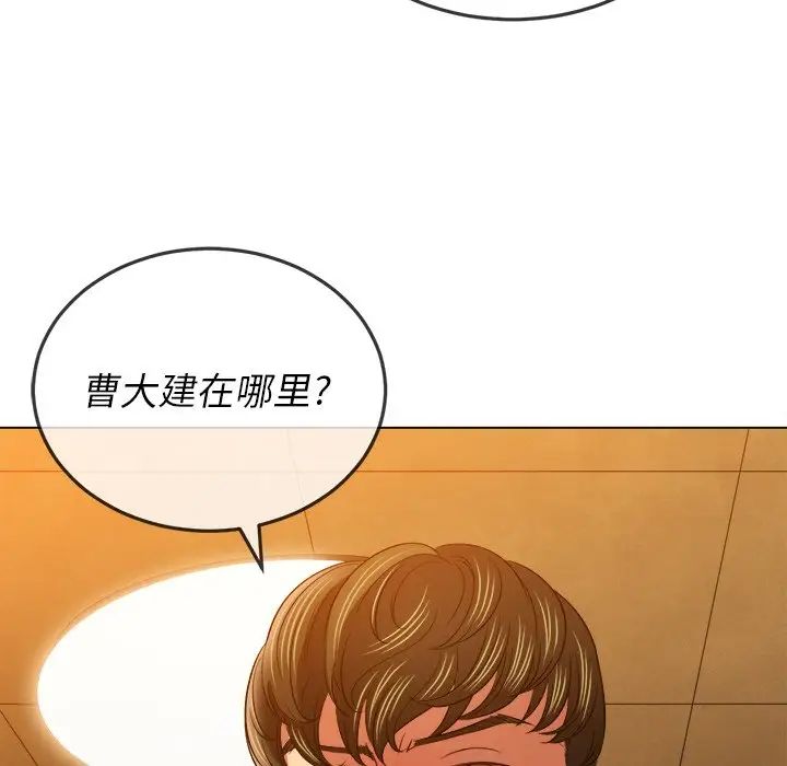 难缠小恶女第88话